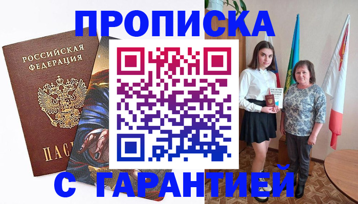 регистрация в Нариманове