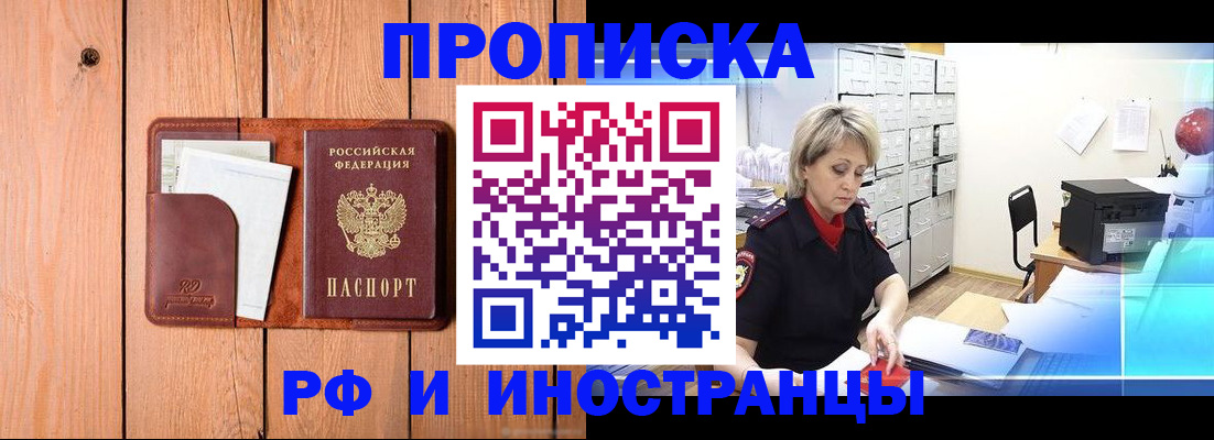 временная регистрация госуслуги в Нариманове