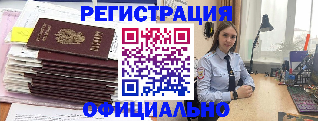 временная регистрация надежно в Нариманове